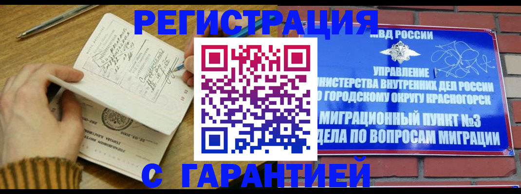 временная регистрация собственник в Малой Вишере