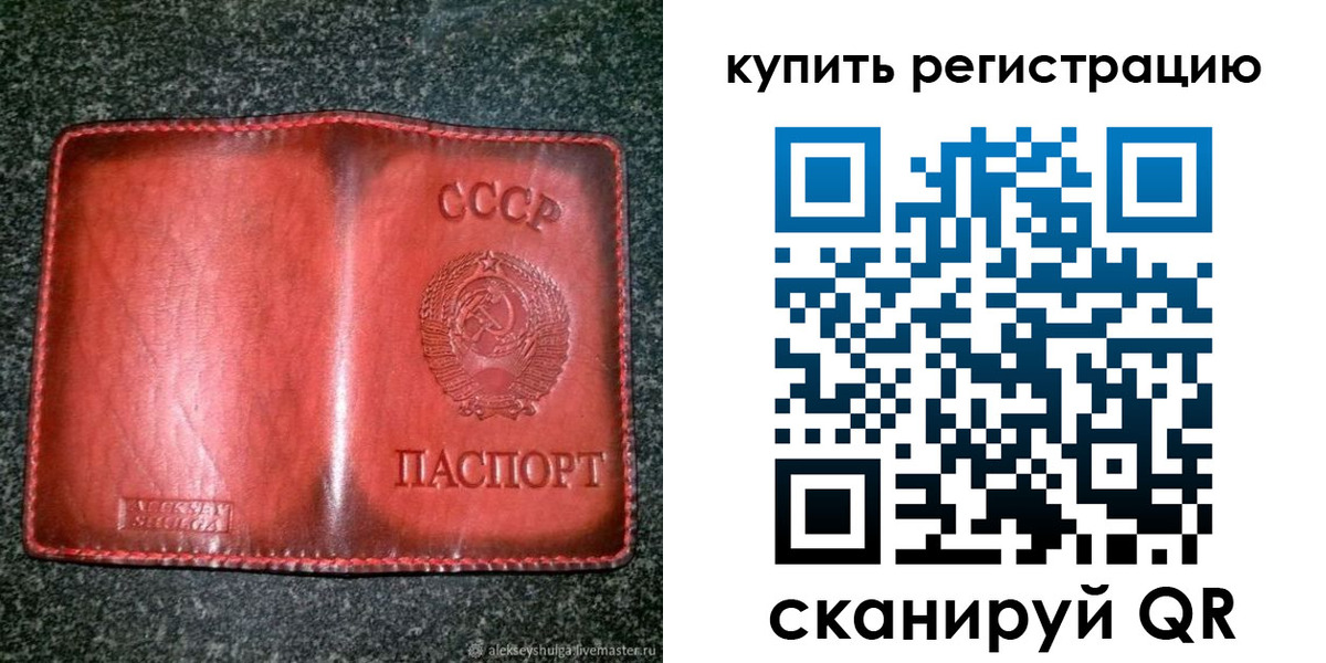 временная регистрация купить в Малой Вишере