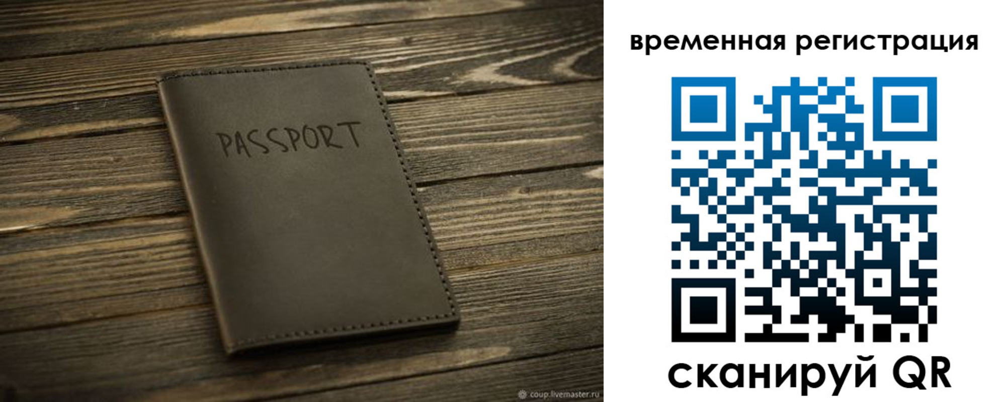 временная регистрация в Малой Вишере