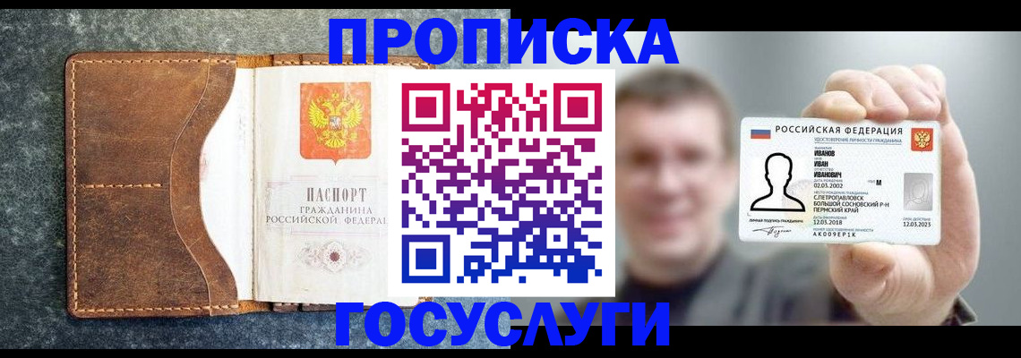 регистрация для школы в Малой Вишере