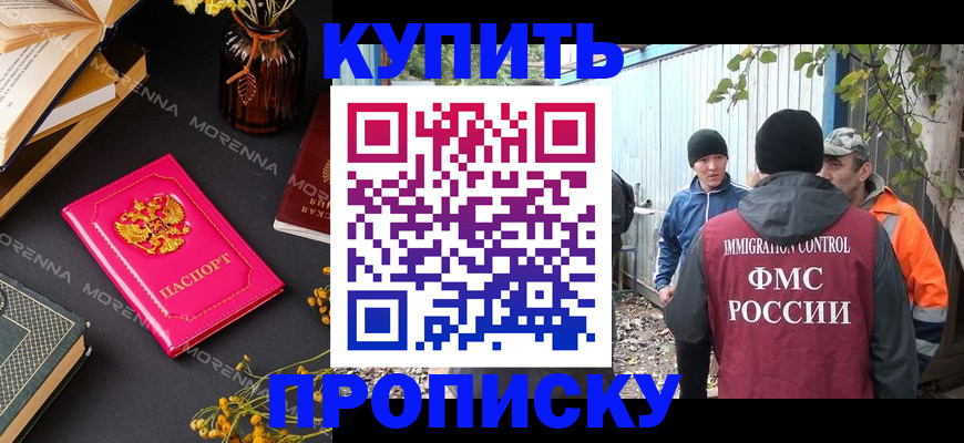 временная регистрация адрес в Малой Вишере