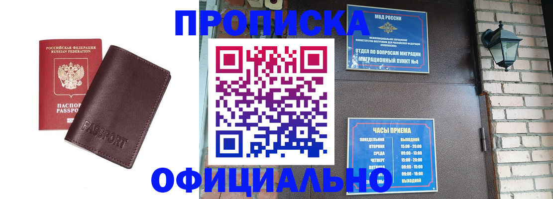 миграционный учет в Малой Вишере